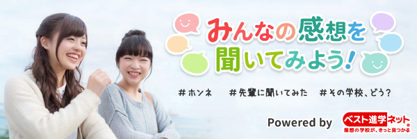 みんなの感想