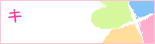 �L�����p�X���L