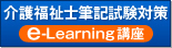 ��앟���m�M�L�����΍�e-Learning�u��