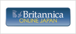 ブリタニカ・オンライン・ジャパン