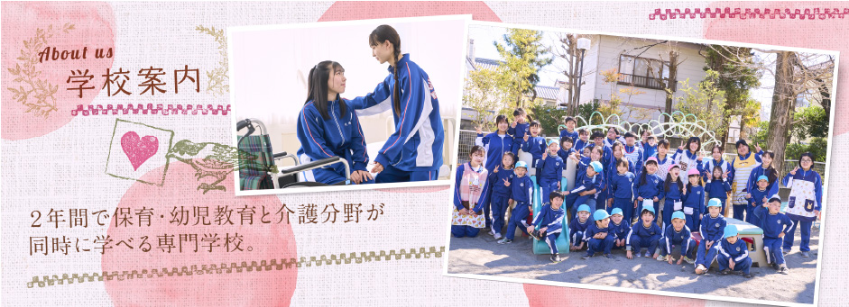 学校案内